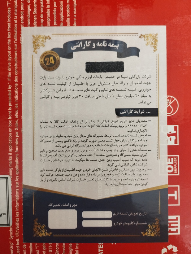 کیت تسمه تایم پژو پاورگریپ اصلی مناسب ۲۰۶ تیپ ۵ TU5 207 رانا کد k025581