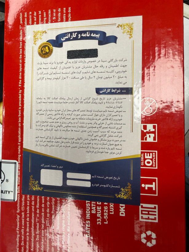 کیت کامل تسمه تایم سیتروئن پاورگریپ مناسب زانتیا ۲۰۰۰